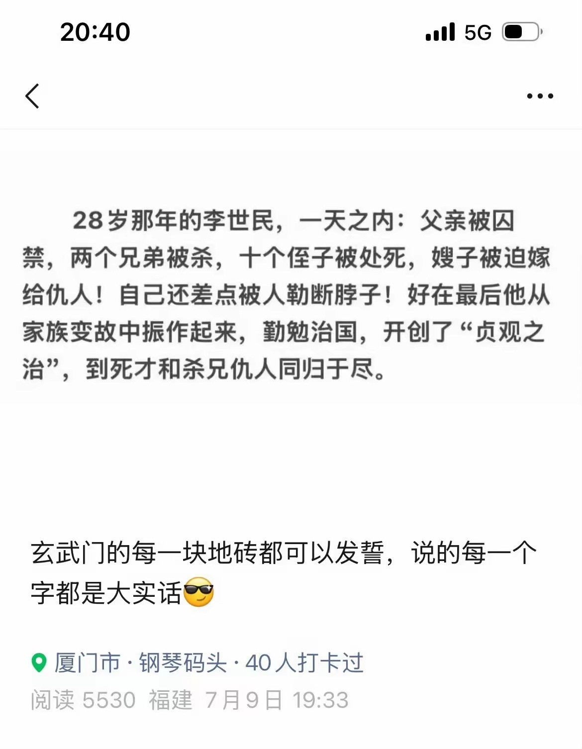 哈哈哈印度历史