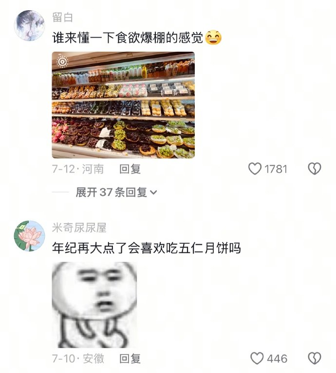 谁来懂一下食欲爆棚的感觉
