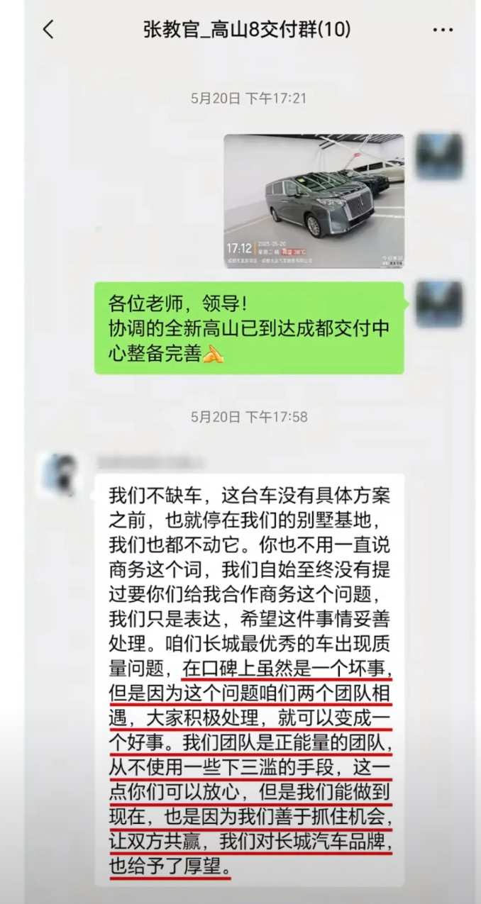 “事态严重！一网红大V或涉嫌向长城汽车魏牌进行敲诈勒索。想要合作，提前联系魏牌