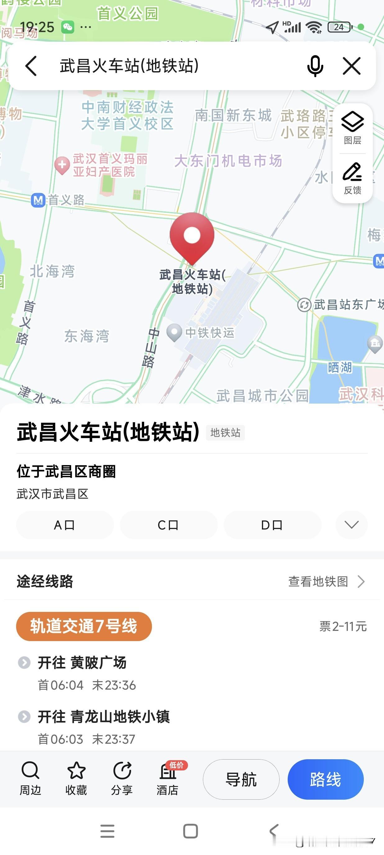 今年的旅行怎么这么不顺利呢？首先，本来想着4月初去江南下扬州的，结果因为我的腿