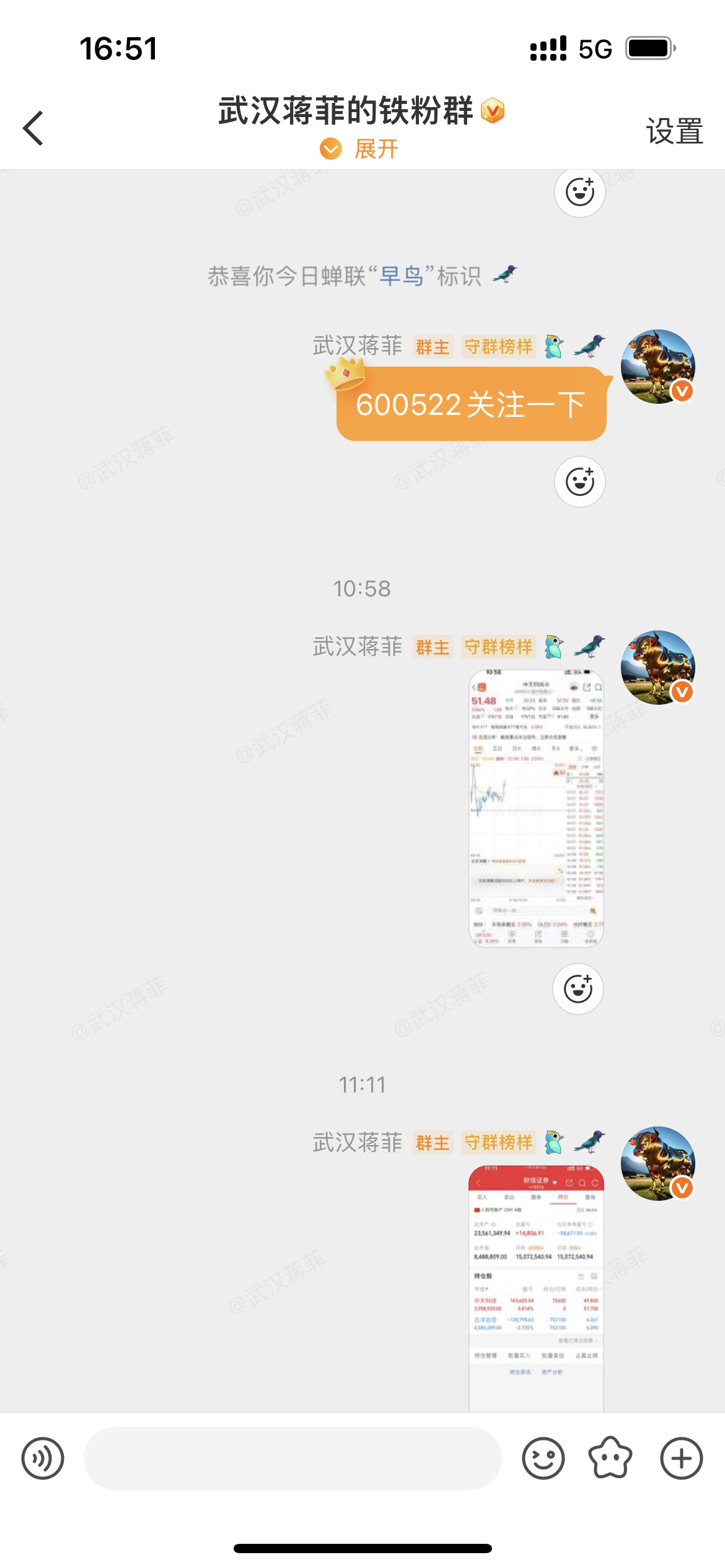今天是6月9号！菲菲股票操作之旅；今天买入：中天科技60052