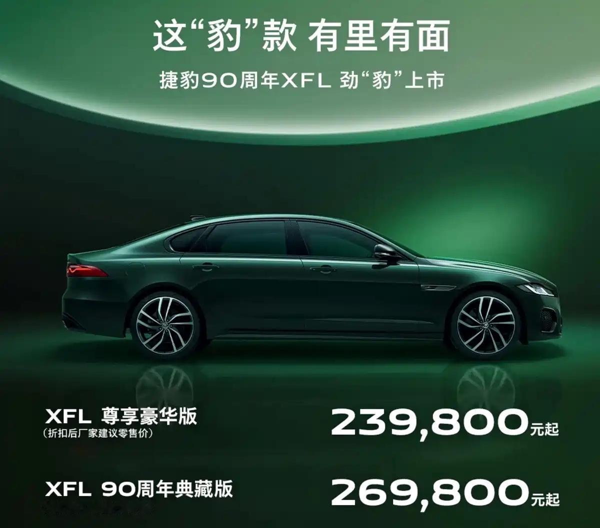 你帮我想个文案：还买什么__________（车型）啊？捷豹XFL都来到23.