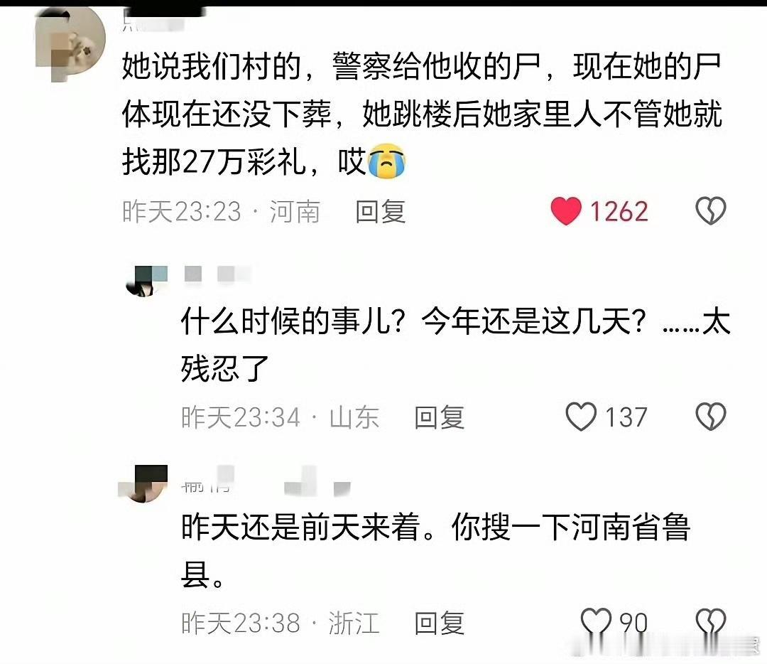 🔥新婚日坠楼身亡，28岁女教师遗体遭两家“踢皮球”：她曾反抗催婚11年1