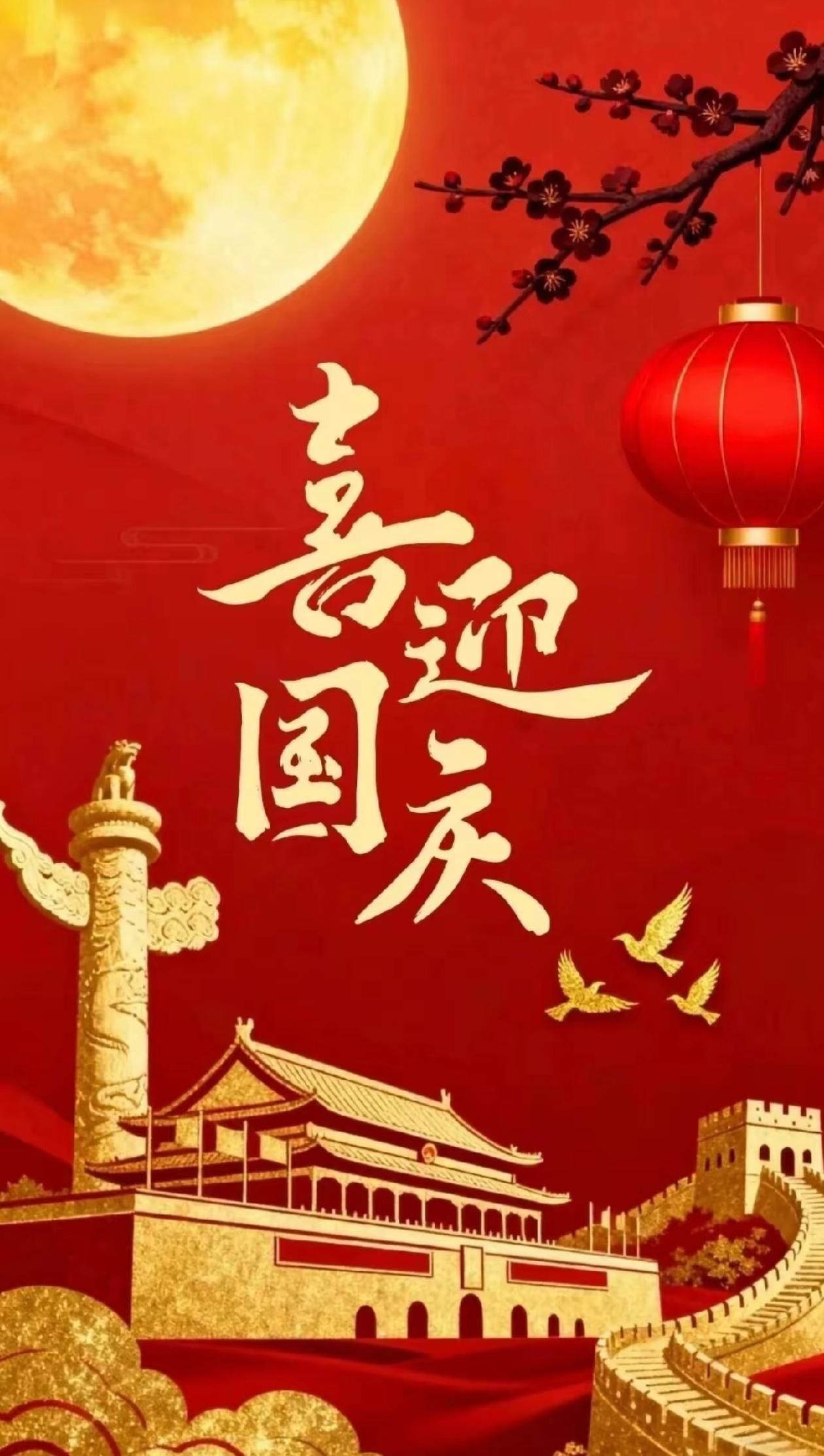 秋晨心语，桂香萦庭迎国庆，河山永固久安宁。2026./10.01.[