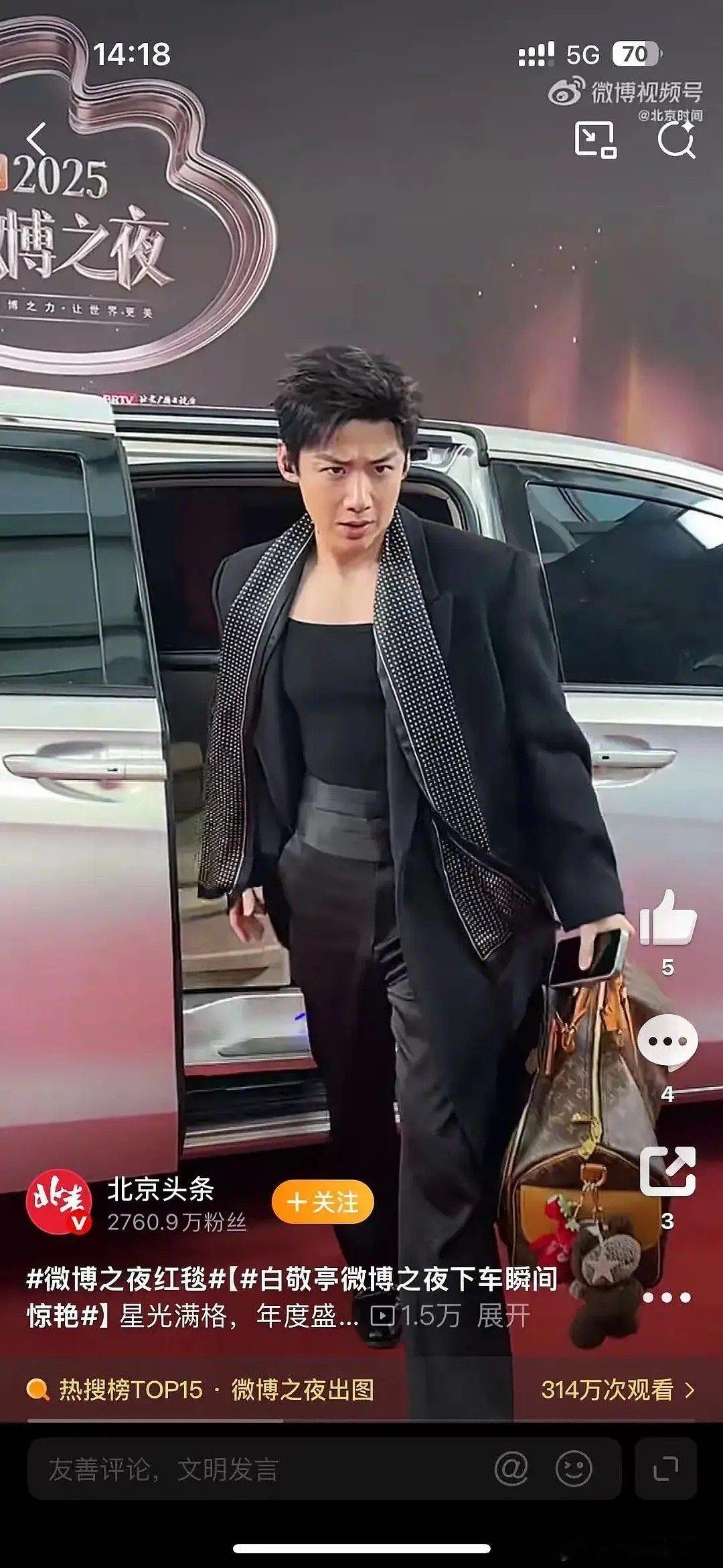 白敬亭宋轶俩人分开面相都变了