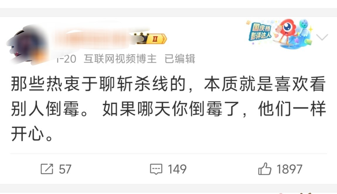 又来给网友扣帽子了。