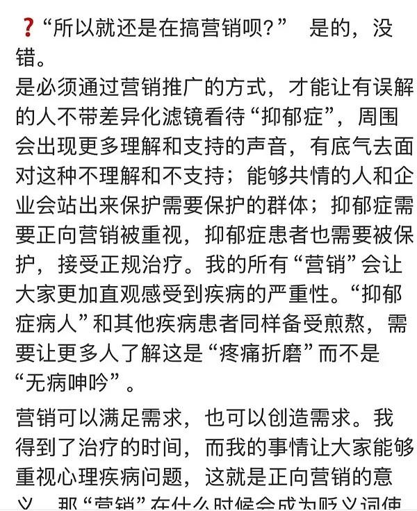 可是，我怎么感觉抑郁症反而被带累风评被污名化了[捂脸哭]