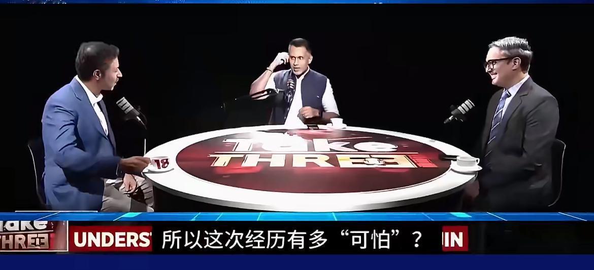 印度主持人：此次去天津的经历有多可怕？印专家：打破了印度人的刻板印象主持人：