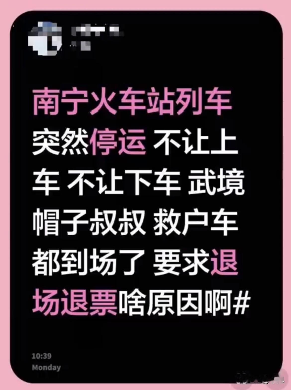 9月7日上午9点35分，南宁站9号站台。一个男的跳下去了。C8668次列