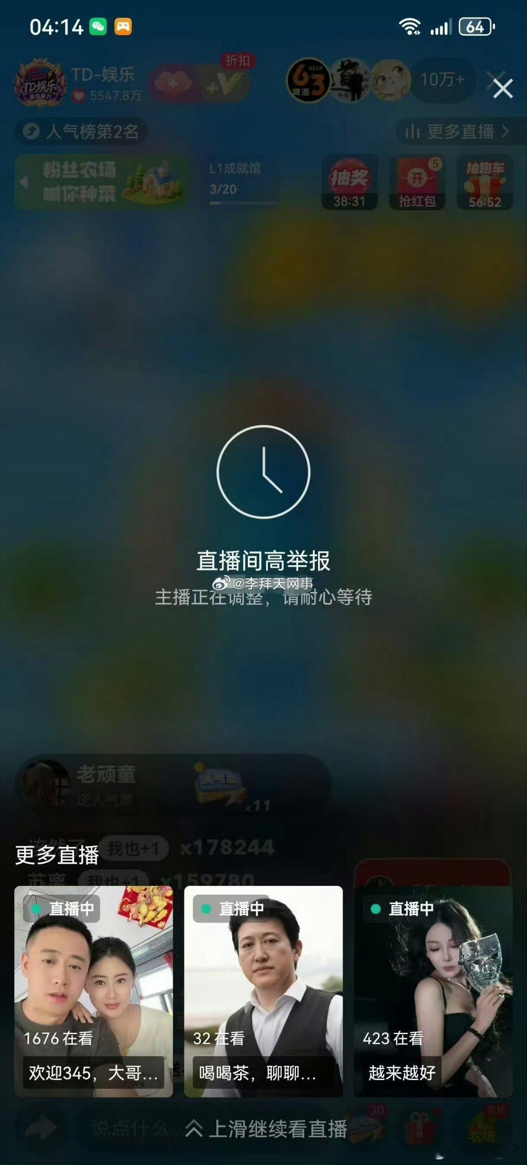 太多人讨厌祁天道了！​​​