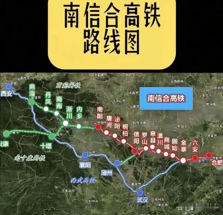 河南为何如此重视南信合高铁建设？答案显而易见。随着西十高铁即将通车，西北地区将直