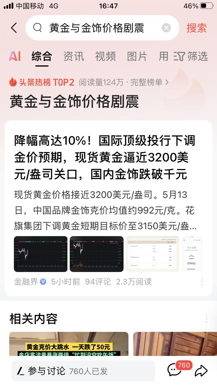 人是贪婪的，这点应该是改不了了。600的时候想700700的时候想1000