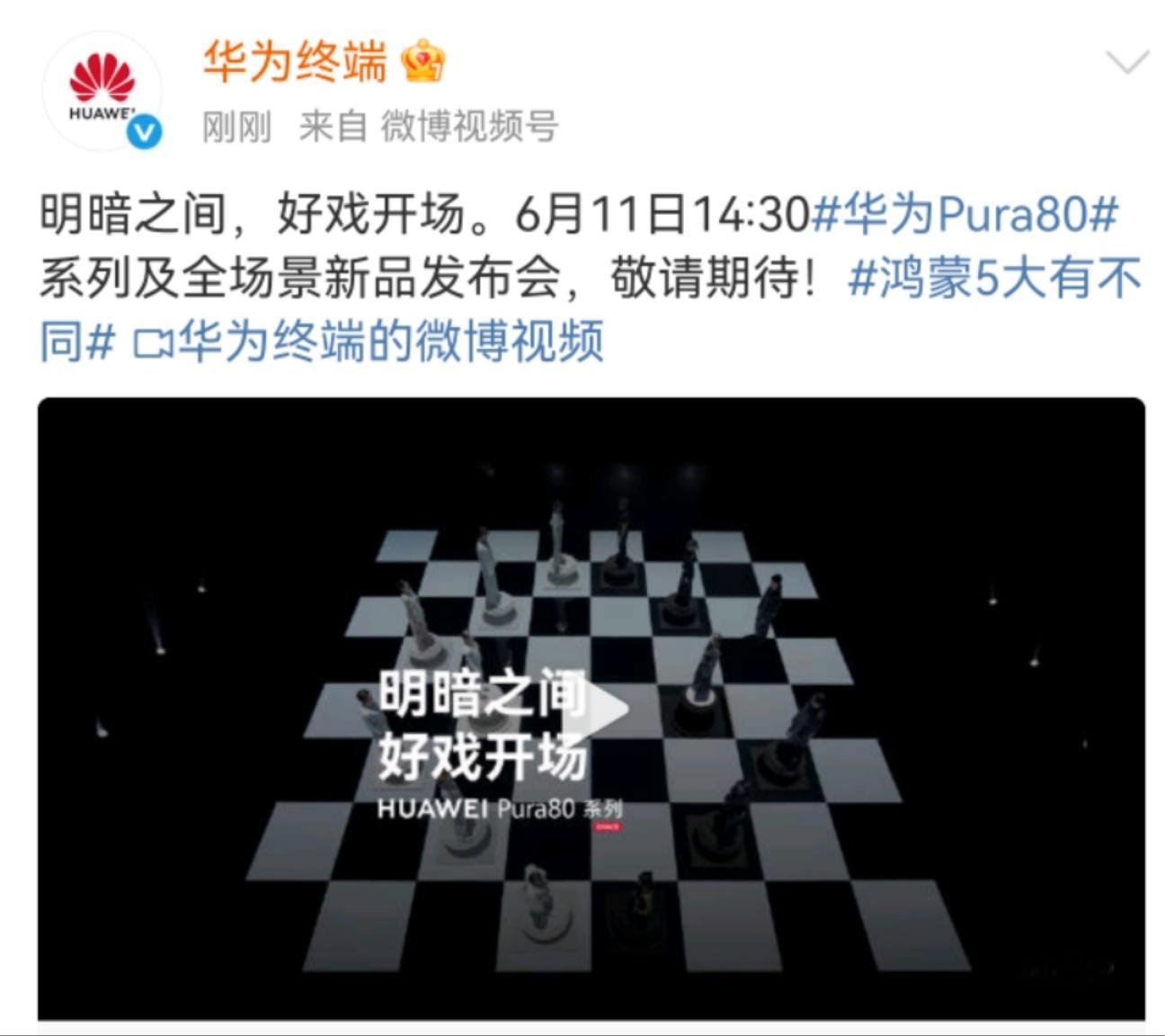 Pura80主摄感光能力或将大幅提升实话讲RYYB传感器阵列比其它手机的RG