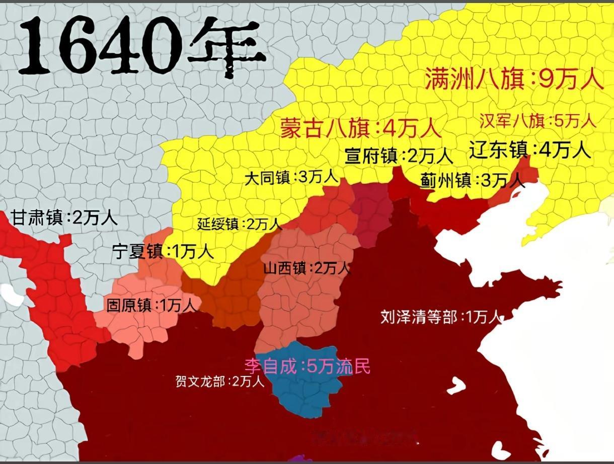1640年，万历皇帝在深宫里愁得睡不着觉，户部尚书跪在地上哭穷：“太仓现银不足五