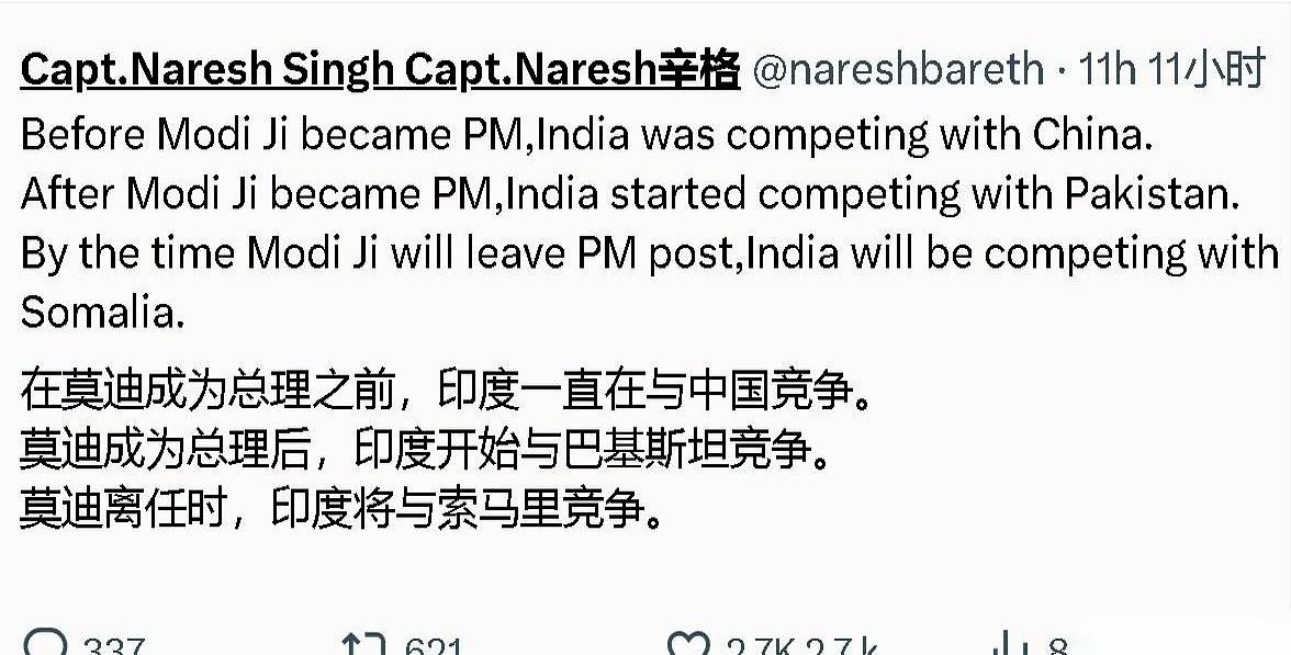 国际货币基金组织（IMF）直接把印度2025年的GDP数据，评了个C级。全球主