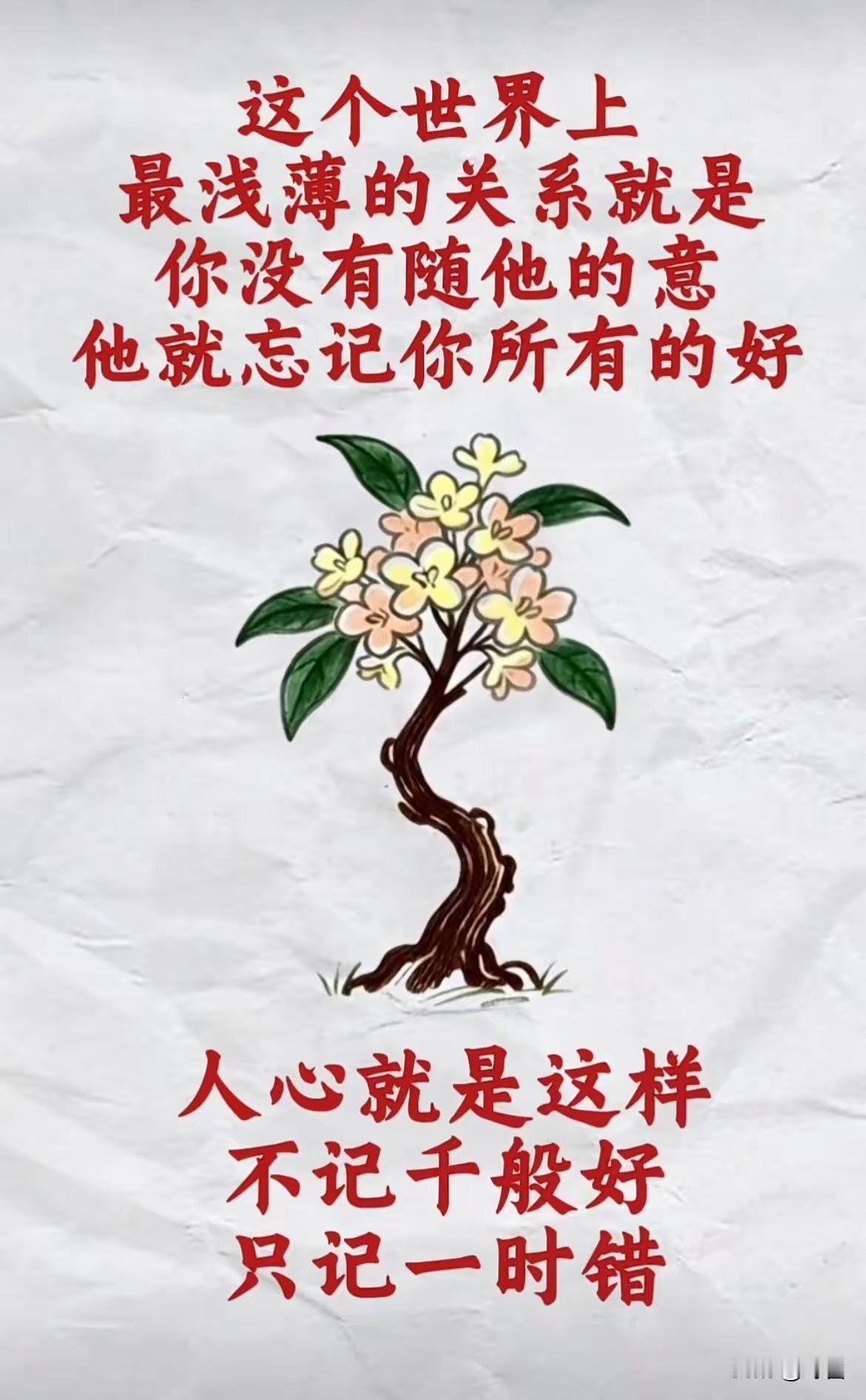 人为财死，鸟为食亡。利益交换，是人类社会永恒的话题。