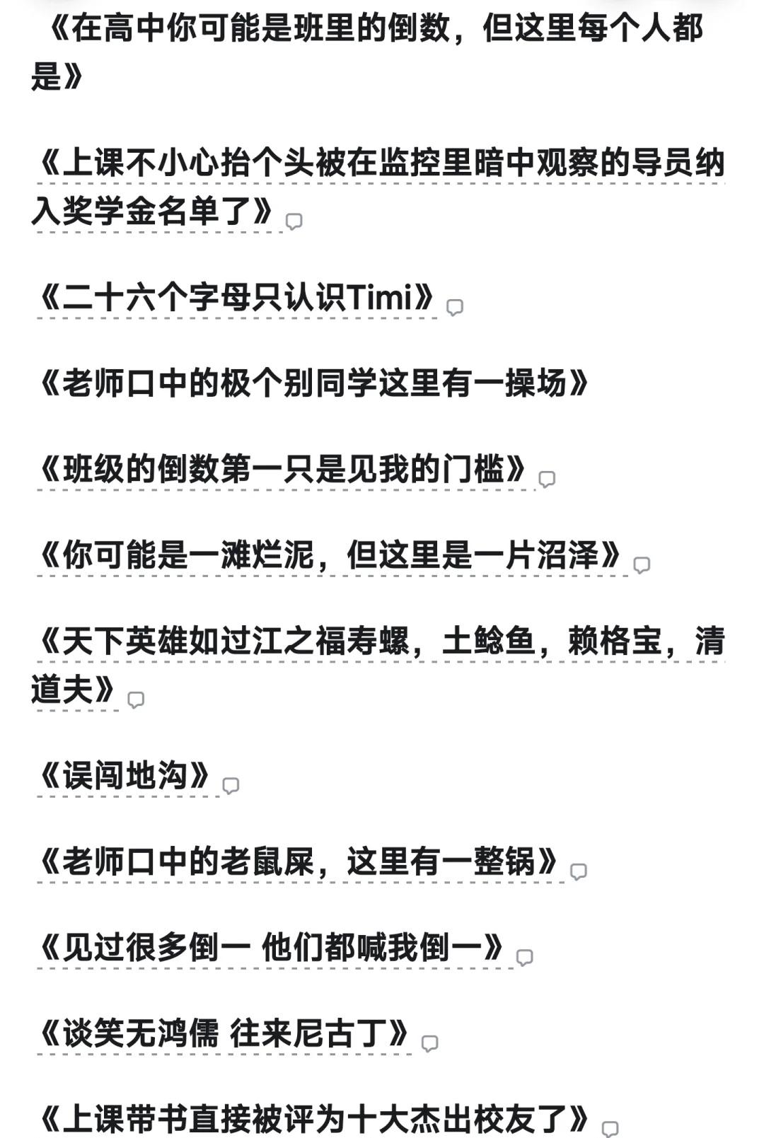 职高真的很乱吗？职高高职高考中职生