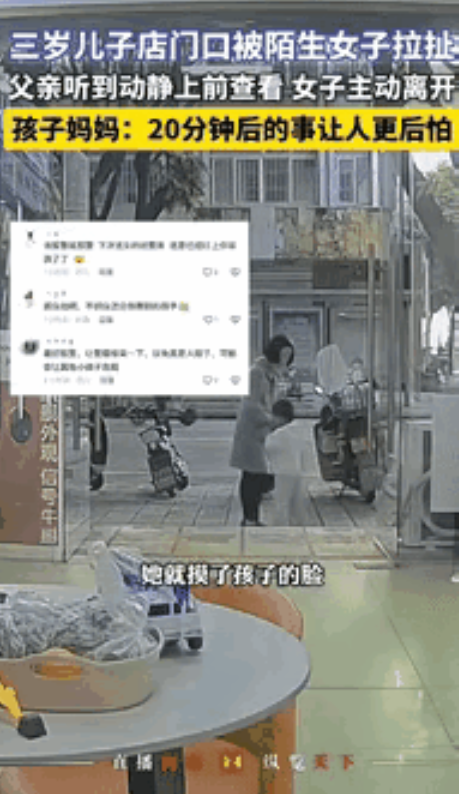 “胆子不是一般的大！”四川绵阳，一3岁男孩在店门口玩耍时，被陌生女子拖拽，父亲听