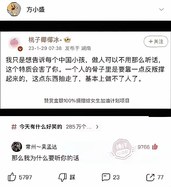 这么无解的评论，还是头一次见……