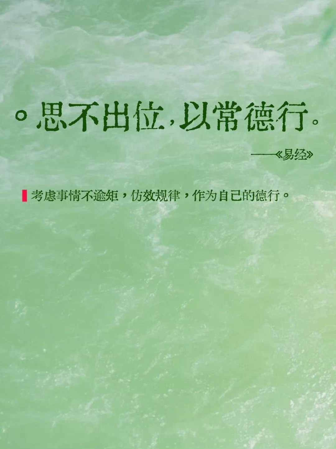 老祖宗笔下那些修身风骨