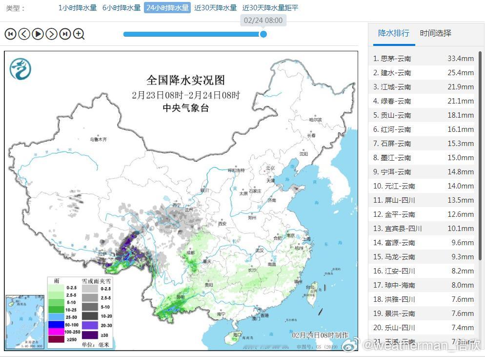 【降水】昨天到今晨，云南的降雨以及青藏高原的降雪有所增多。云南的普洱（旧称思茅）