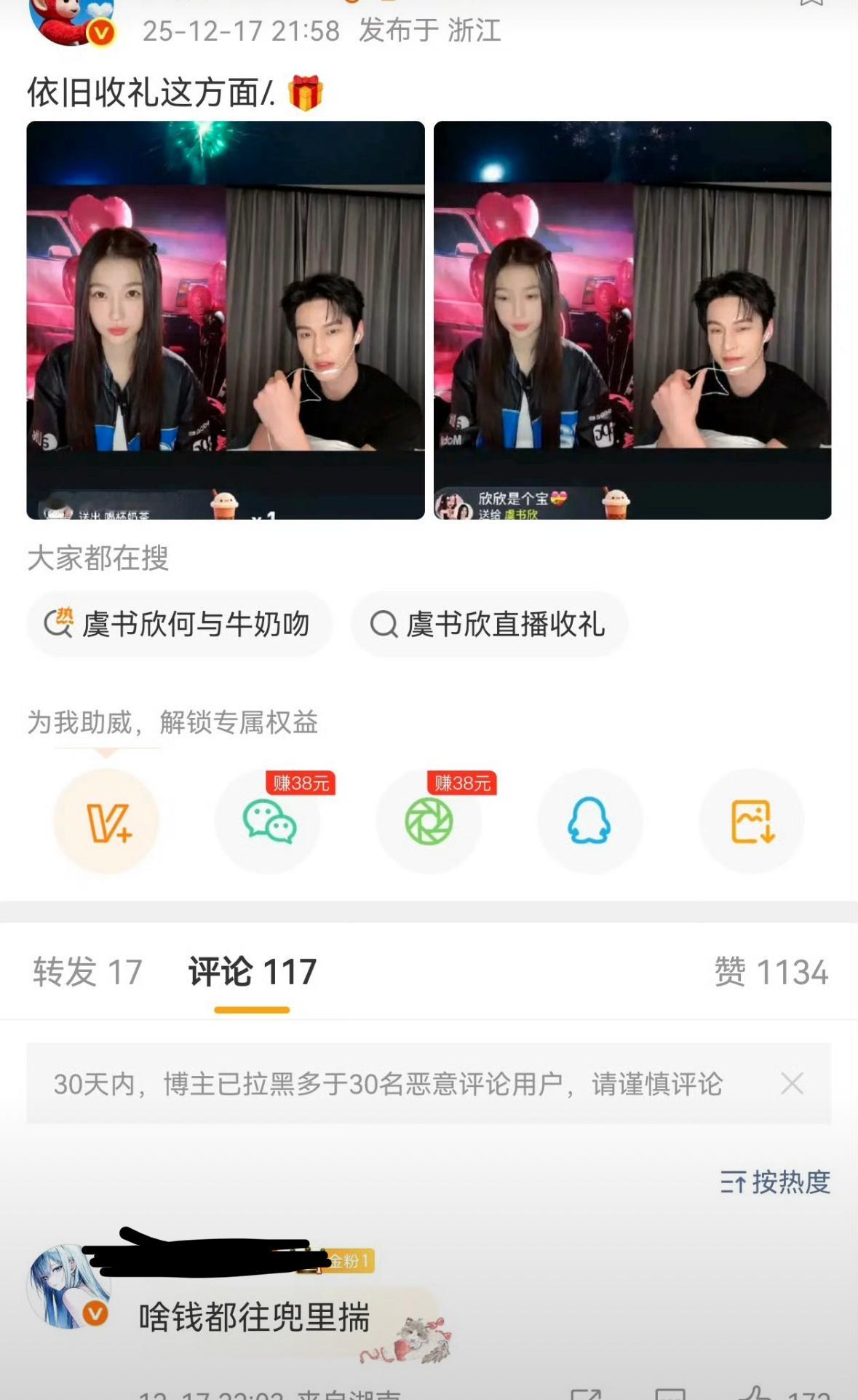 爱奇艺出来回应一下天选姐的疑问吧