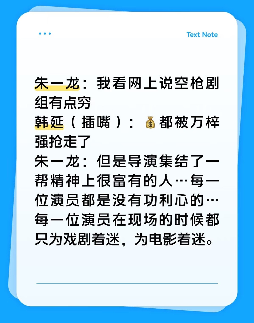 汗颜纯捣乱​​​