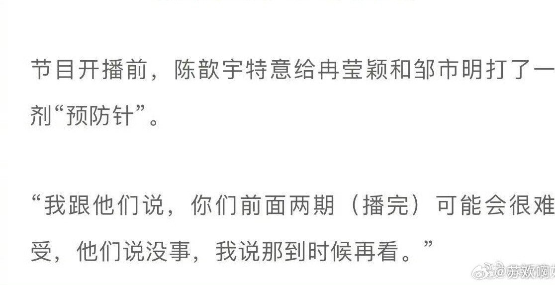 邹市明曾拒绝录制再见爱人早前《再见爱人》邀约邹市明夫妇，被他直接回绝，理由是自认