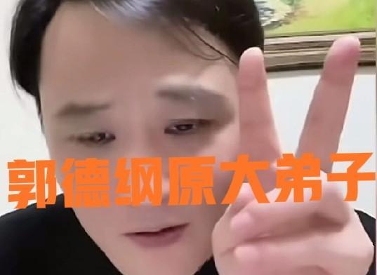 德云社的规矩，真的还值钱吗？闫云达直播间开炮，直指闫鹤祥不务正业。一个在搞旅