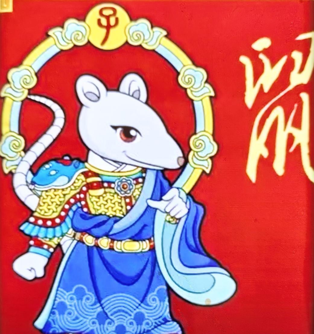 2026年属鼠人的爱情和婚姻运势全面分析2026丙午年属鼠人逢子午相冲、