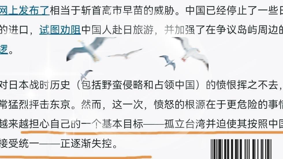 中国这次真的是被美媒气笑了！居然会发出如此低级的反应，美媒《纽约时报》12月