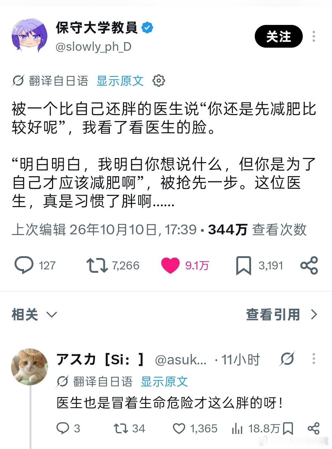 医生可是早就做好了觉悟呢​​​