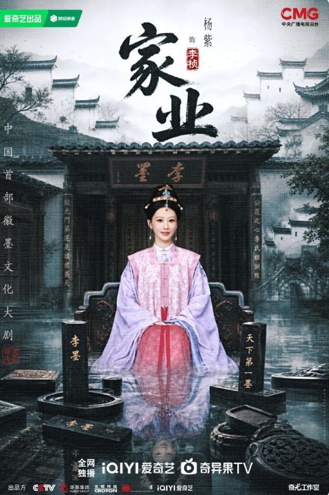 《家业》黄金档《雨霖铃》次黄档！有很多粉丝纠结为啥都是古装剧，《家业》是黄金档