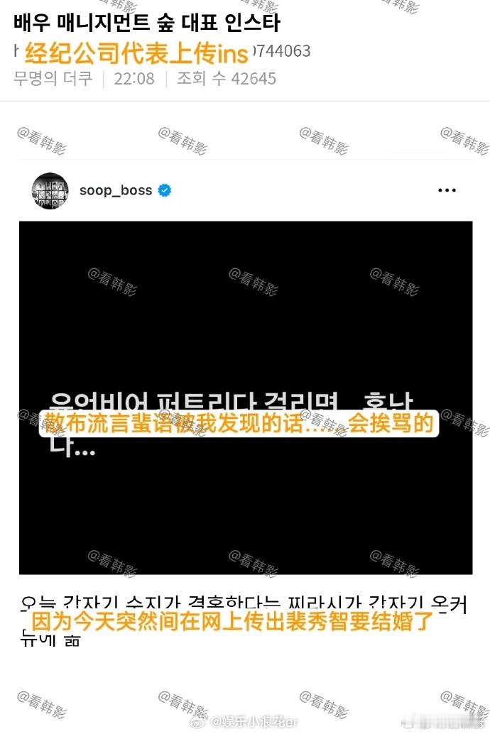 经纪公司代表辟谣裴秀智结婚裴秀智方辟谣结婚传闻近日，网传韩国演员裴秀智将结婚，