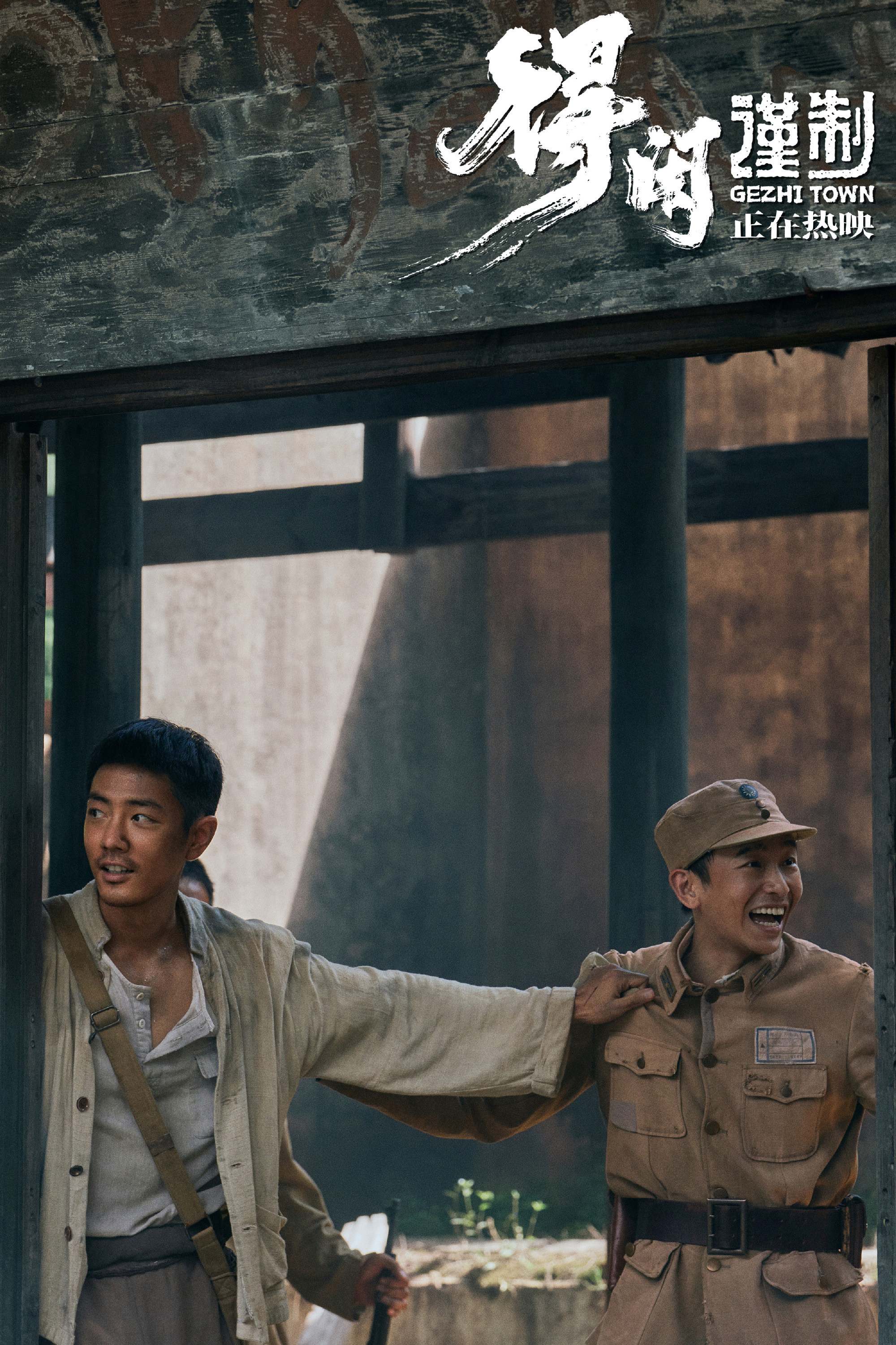 得闲谨制幕后花絮大放送，还有开机仪式合影！这组里面好几张好松弛沉浸。