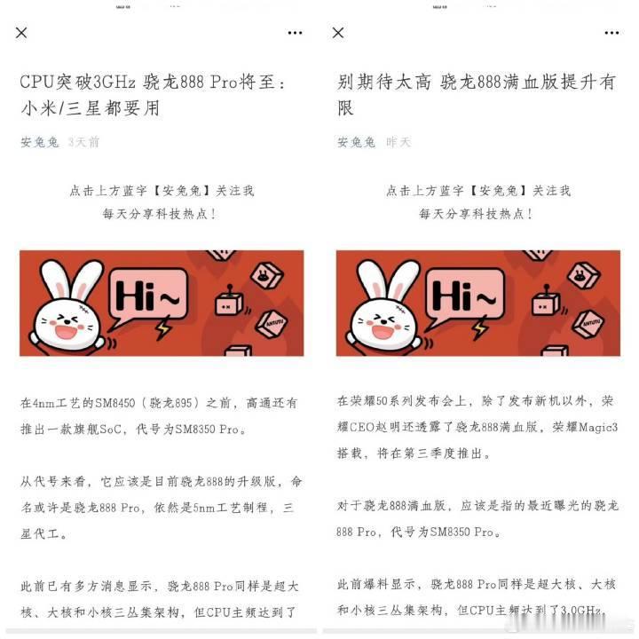 安兔兔和它主子一样，脸都不要了：小米要上888+，极大突破，忽然得知荣耀首发88