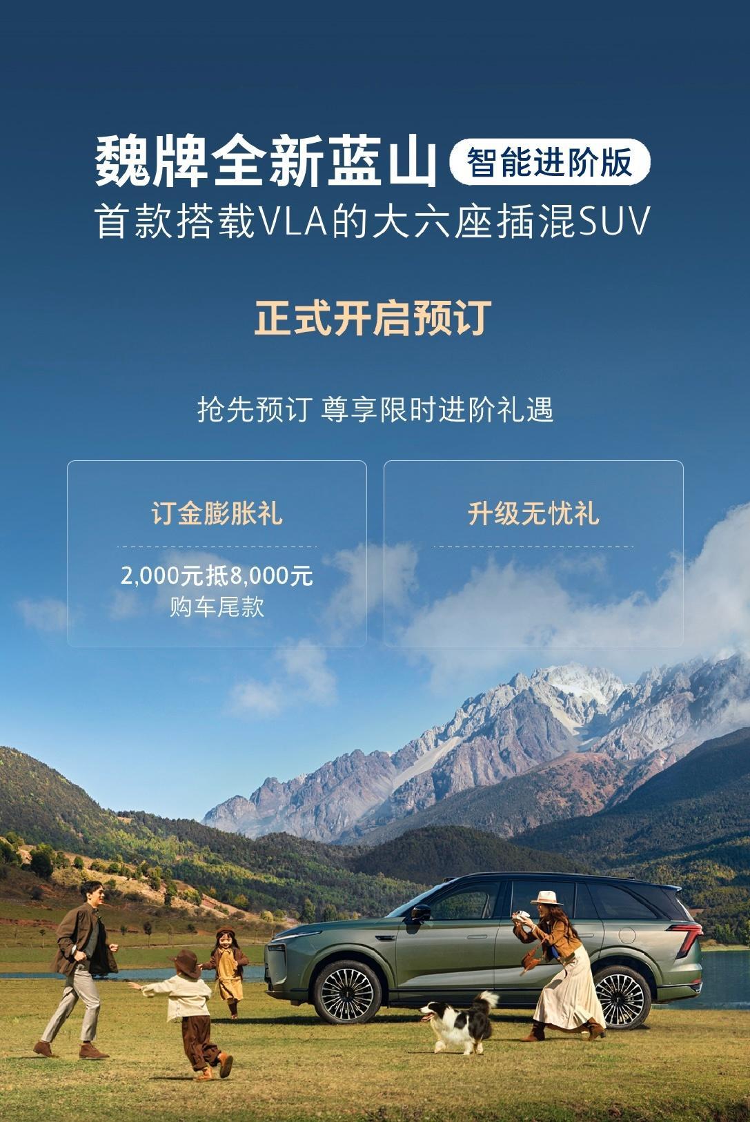 魏牌作为一个传统汽车品牌，在智驾这块走的还是挺靠前的。去年我就测过蓝山智驾版，其