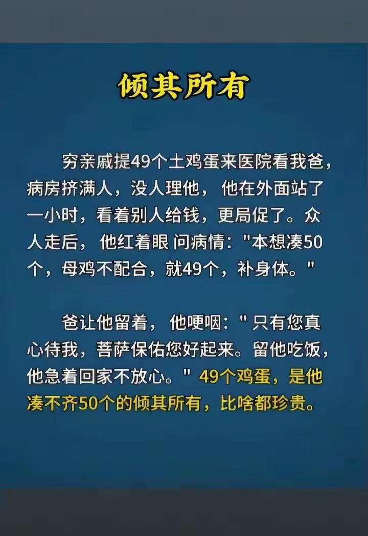爱，没有贵贱，真心付出就好！[比心]