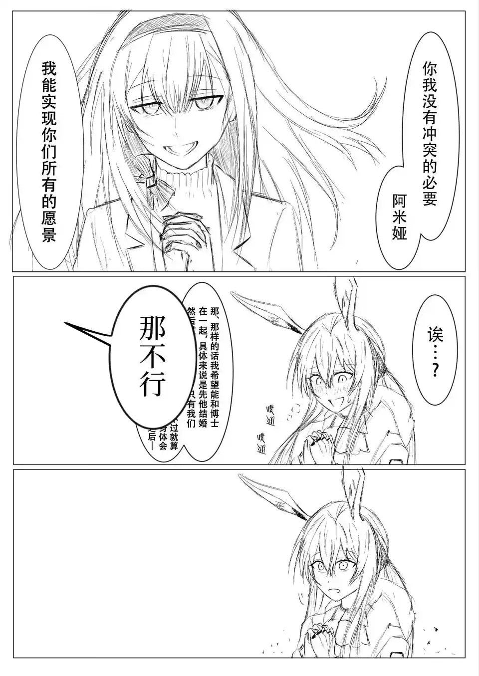 Amiya博压抑了​​​