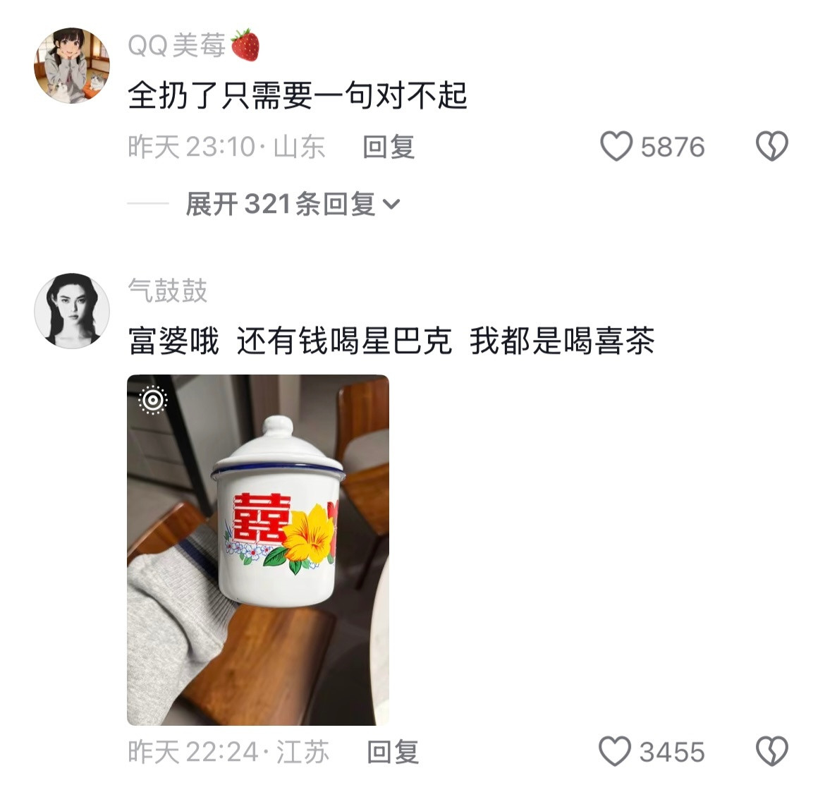 日子不过啦？果然出门在外仪式感是自己给的哈哈哈哈哈哈哈哈哈