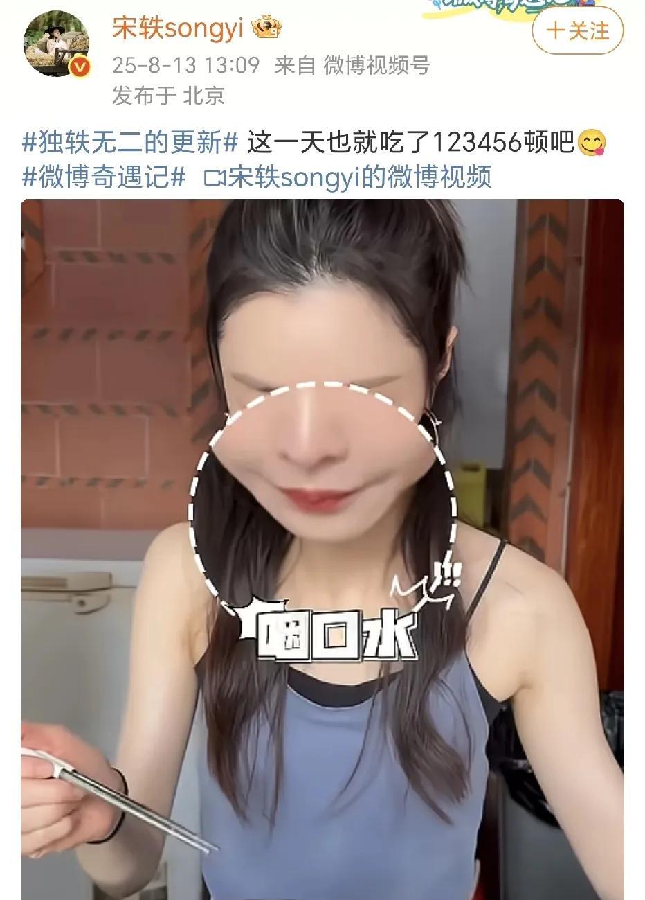 宋轶的吃播频道！没想到这么瘦的宋轶能吃这么多，还吃的很好看。料多多的面线糊，加