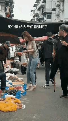 买个菜，给大爷们看迷糊了[大笑]