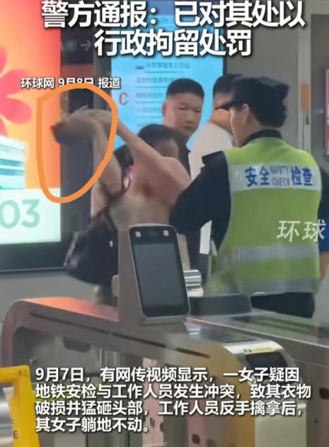 深圳女子大闹地铁站打骂安检员的后续终于来了！这谁家的小仙女给放出来了？幸好结局，