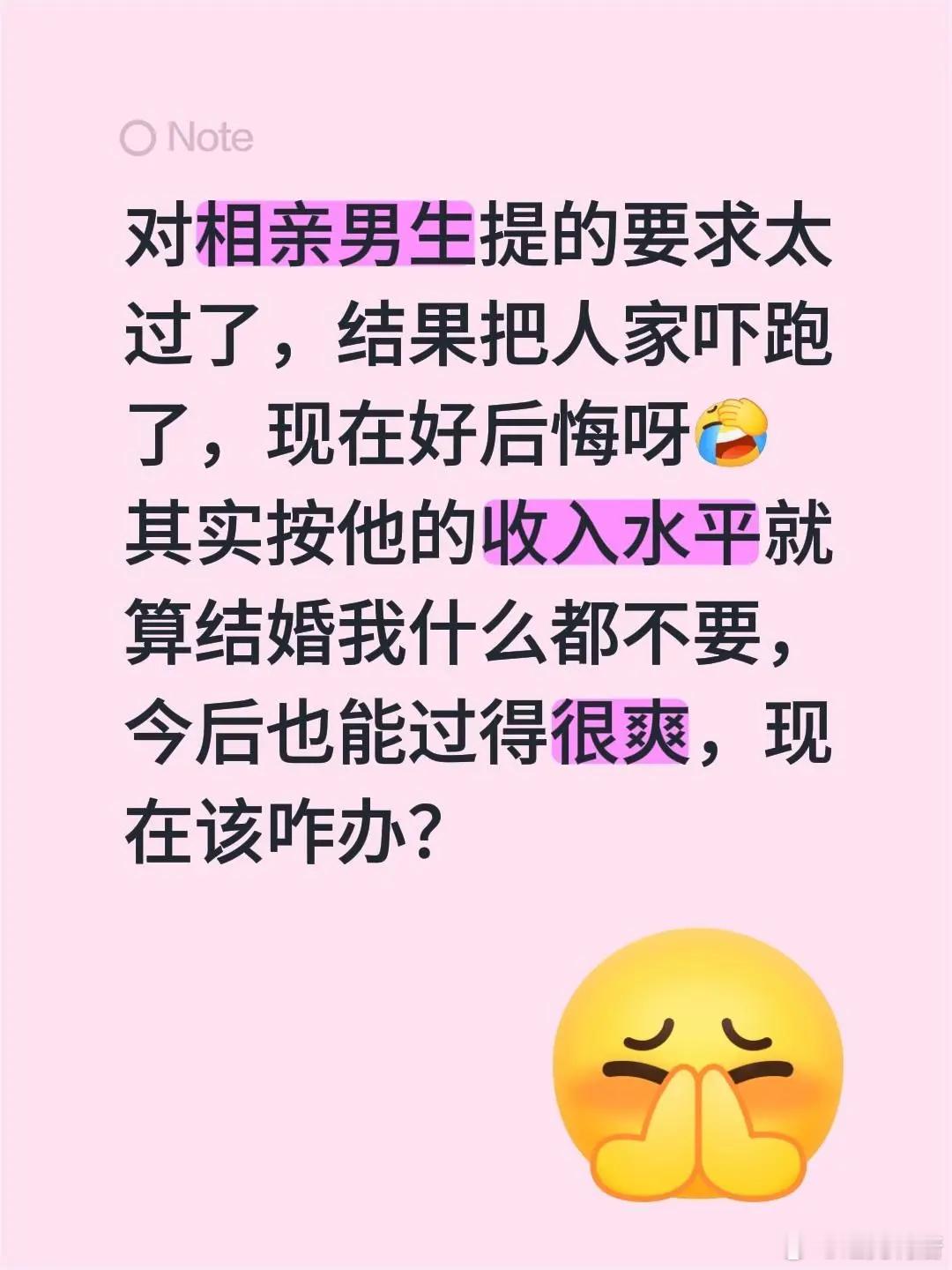相亲小故事第七弹今天要讲的故事大家看到图片应该明白了。先上女嘉宾条件：96年、