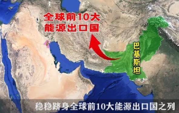 咱中国终于可以长出一口气了，巴基斯坦欠咱们的300亿美元外债，也终于可以还清了。