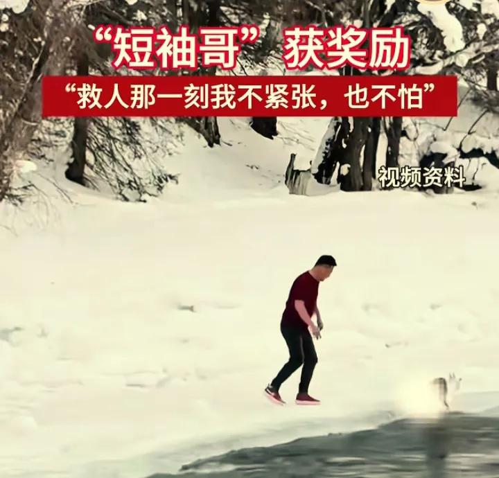 零下20℃冰河救人，新疆司机邓子龙为何燃爆全网？2026年2月10日，新疆喀