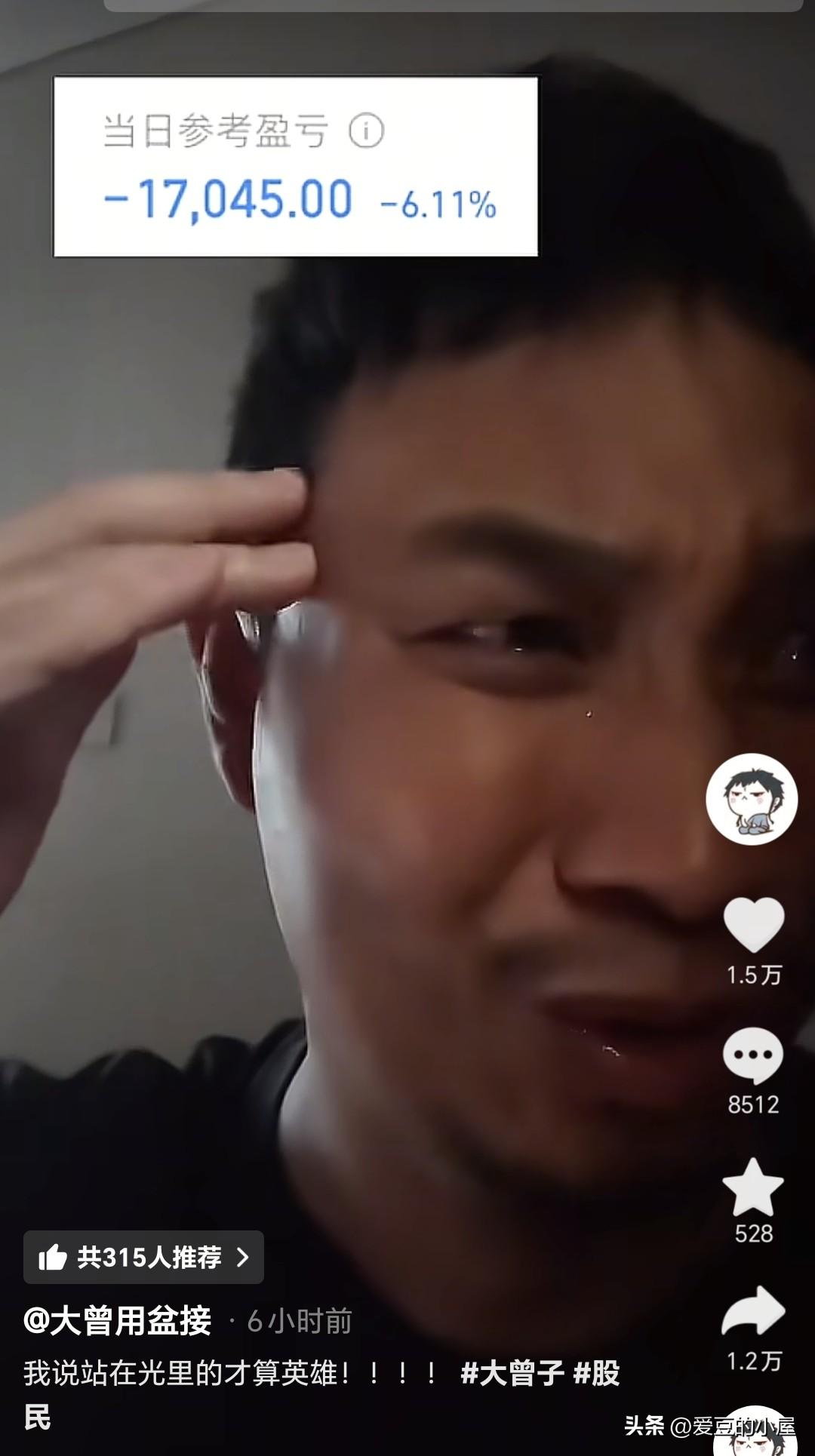 有些人是炒股赚钱，有些人是靠表演炒股赚钱！“大曾子用盆接”全压光模块的第二天