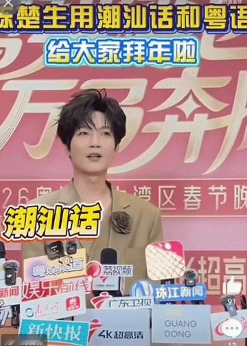 陈楚生现身大湾区春晚，像是回到了家，看到广东卫视发出的视频，很安心，他是各大卫视