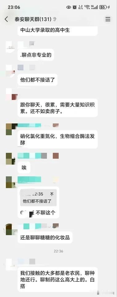 那么强的优越感，何以再去踩农民？