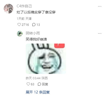 爱穿棉绸裤的天塌了，怪不得商家宣传穿了和没穿一样
